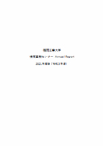 2021-R03_annual_report