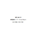 2024-R06_annual_report