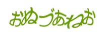 認証画像